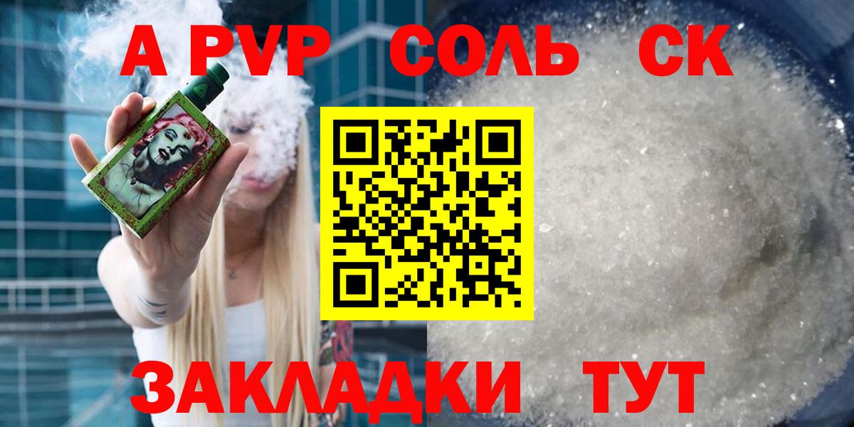 А ПВП крисы CK  Вход с VPN  Alfa_PVP Crystall  Надым  Alpha PVP мука 