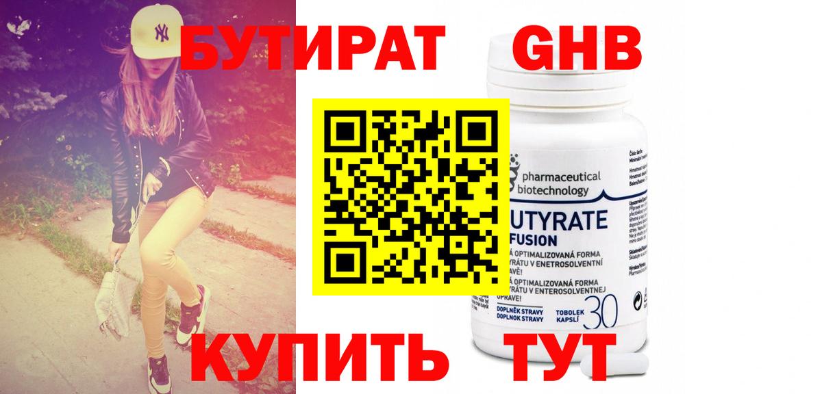 Бутират  Вход с VPN  Надым  Бутират буратино 