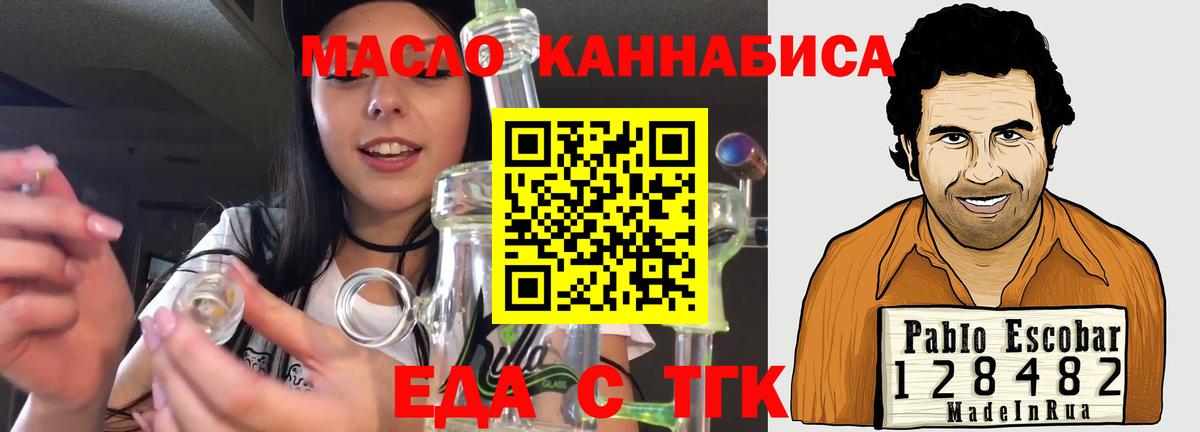 Надым  Печенье с ТГК конопля  Вход с VPN 