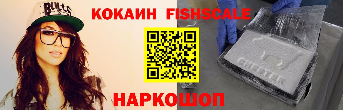 Cocaine VHQ Надым
