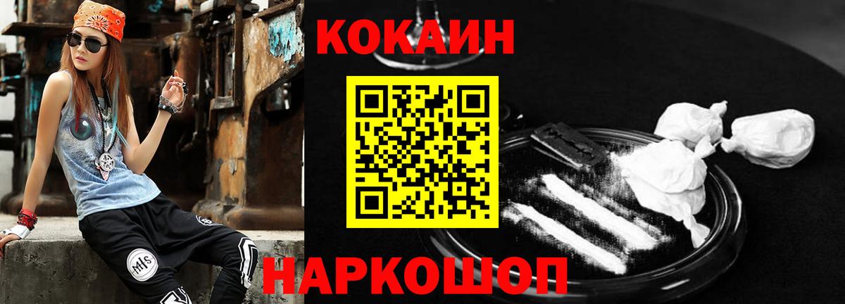 Cocaine Fish Scale  КОКАИН FishScale  Вход с VPN  Надым 