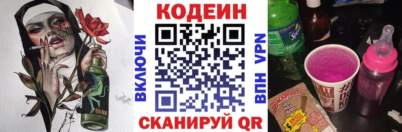 дарк нет какой сайт Надым Codein напиток Lean (лин) как найти закладки