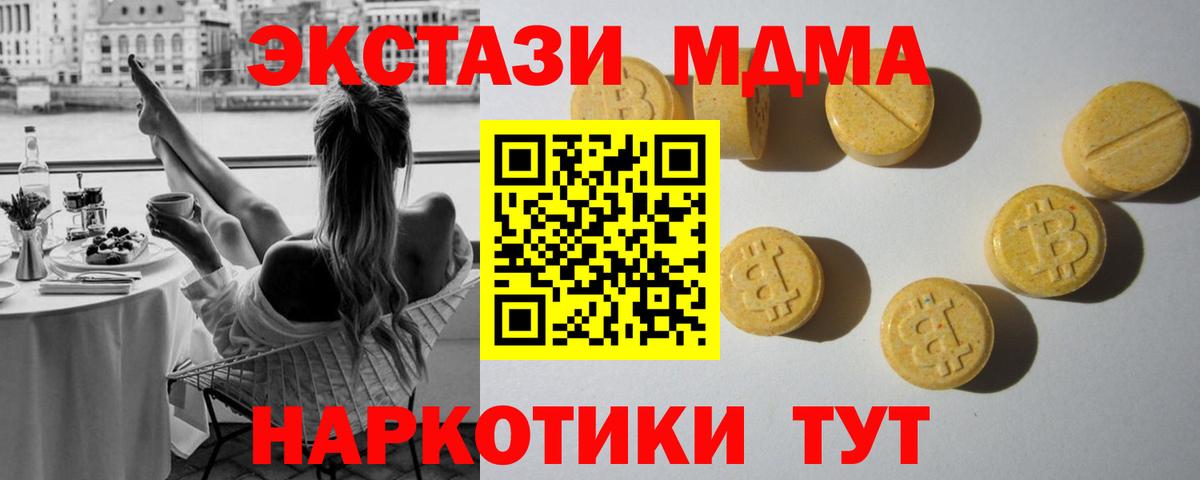 ЭКСТАЗИ TESLA Надым