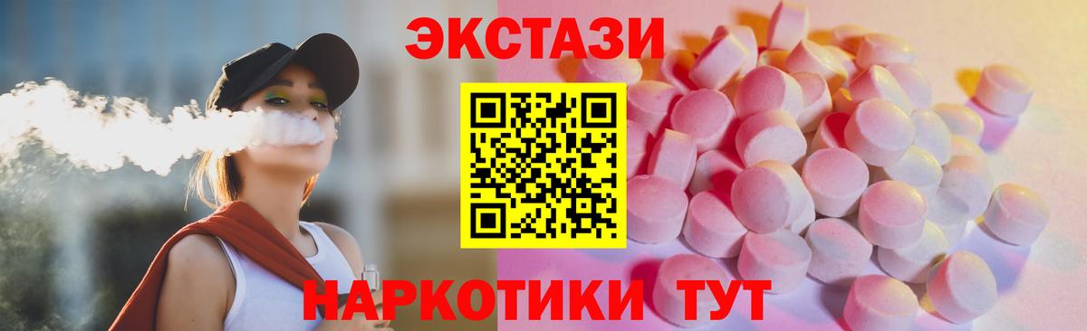 МЕГА как зайти  Экстази  Ecstasy VHQ  Вход с VPN  Экстази бентли  Надым 