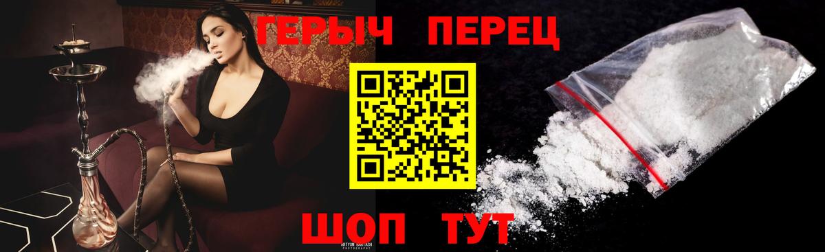 Героин хмурый  Вход с VPN  Надым 
