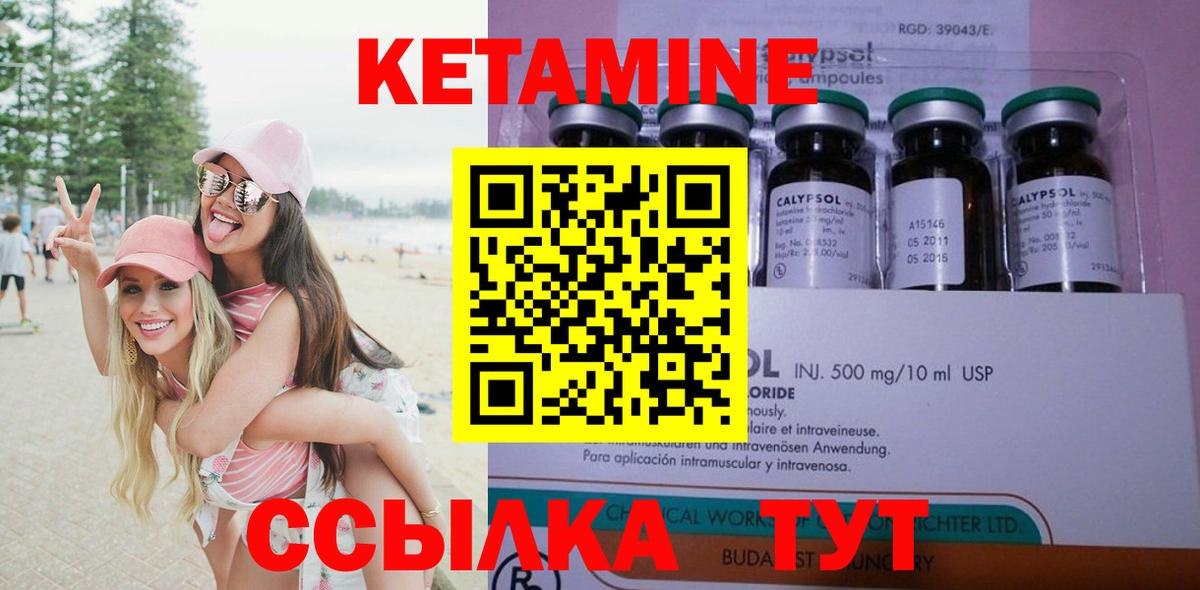 Надым  КЕТАМИН ketamine  Кетамин ketamine  Вход с VPN 