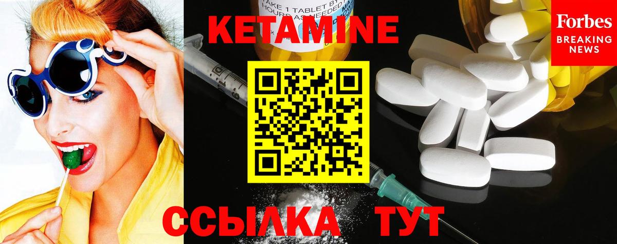 КЕТАМИН ketamine Надым