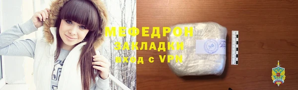 мяу мяу кристалл Кулебаки