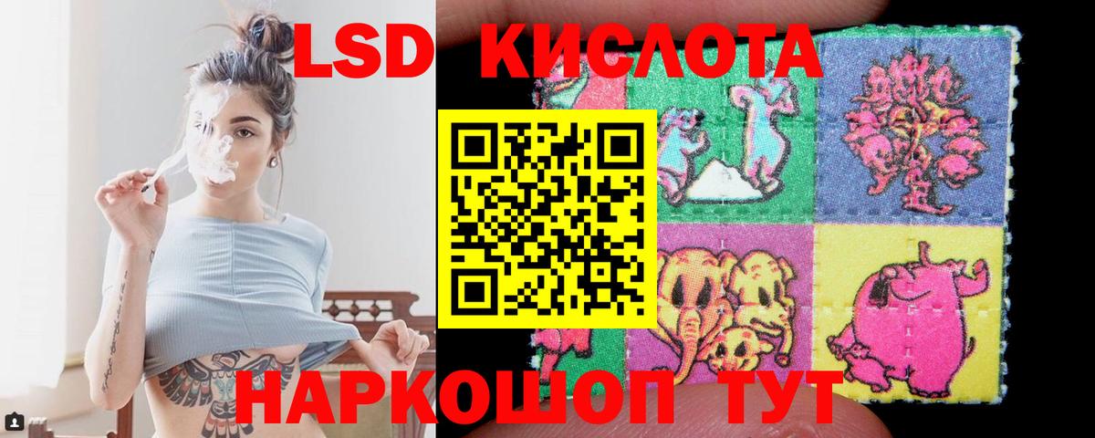LSD-25 экстази ecstasy Надым