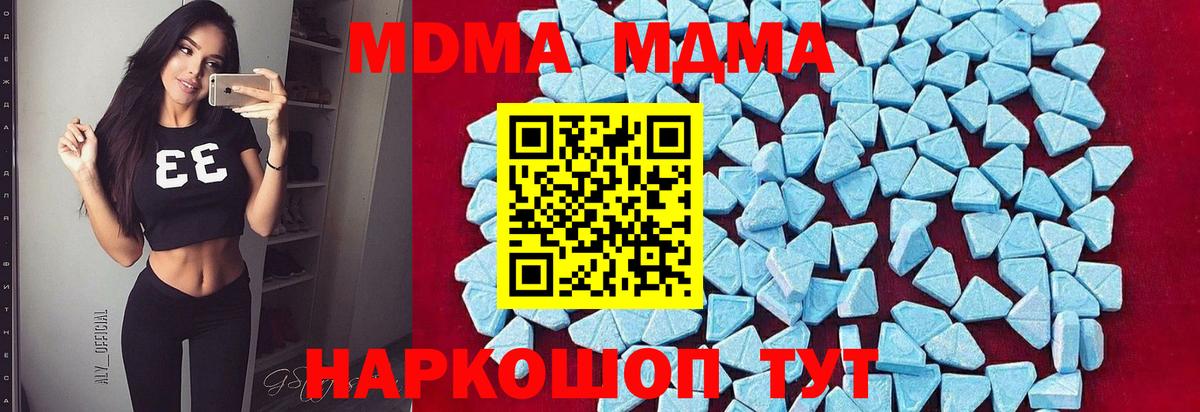 МДМА Molly Надым