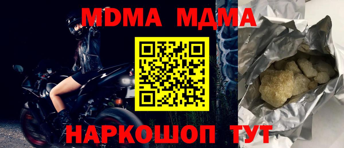 Надым  MDMA  Вход с VPN  MDMA Molly 