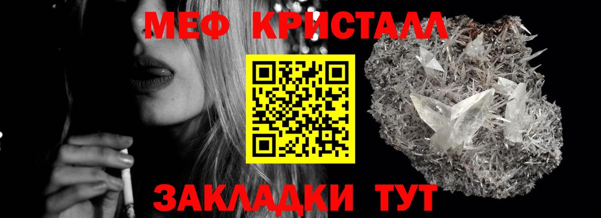 Надым  МЯУ-МЯУ VHQ  Мефедрон  Вход с VPN 