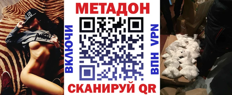 Метадон белоснежный Надым