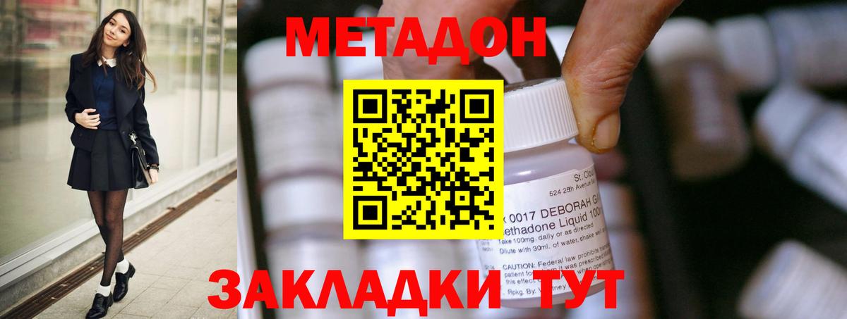 площадка телеграм  Метадон methadone  Надым  Вход с VPN  МЕТАДОН белоснежный 