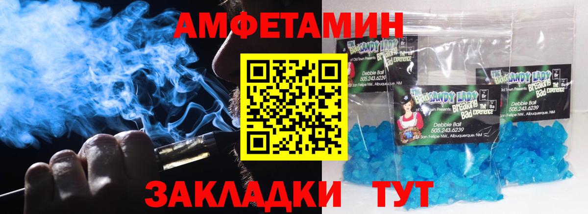 Метамфетамин Декстрометамфетамин 99.9% Надым
