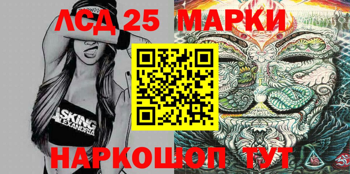 Надым  Марки 25I-NBOMe 1,8мг  Вход с VPN 