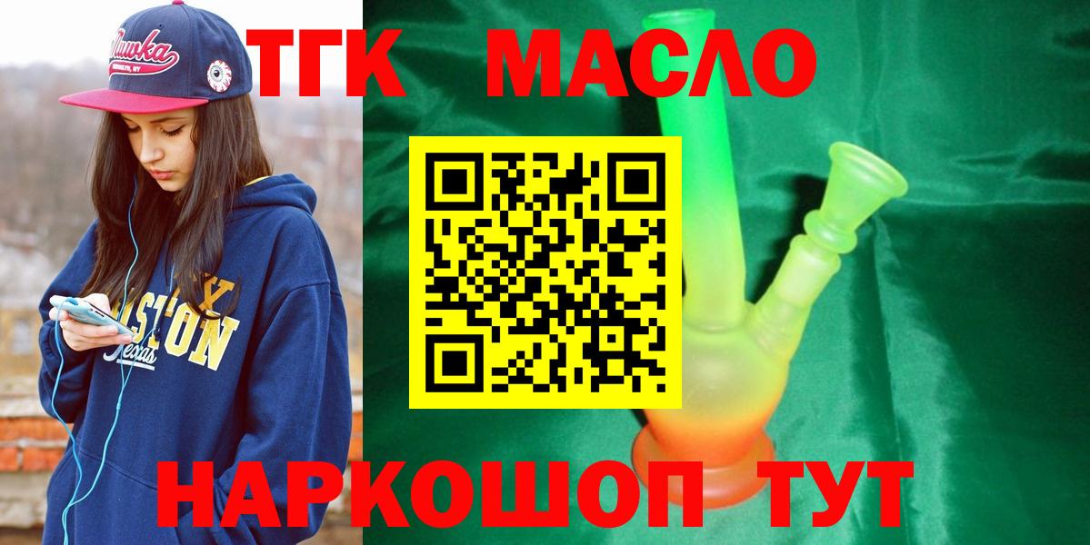 ТГК концентрат Надым