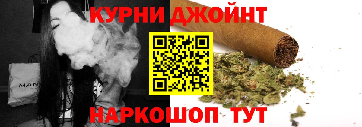 Бошки Шишки OG Kush Надым